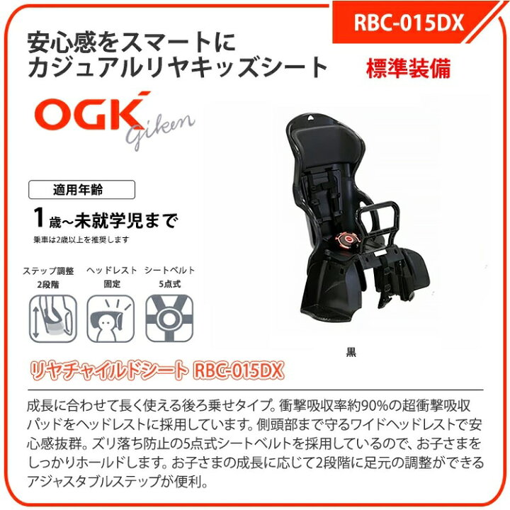 楽天市場】＼残りわずか 限定セール／ 完成品 子供乗せ自転車 セデオ 