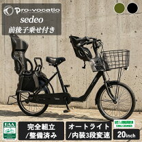 楽天市場】アウトレット 子供乗せ自転車（自転車・サイクリング 