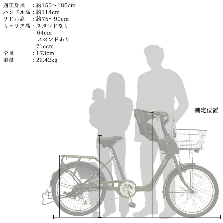 楽天市場】3,000円OFFクーポン対象商品 送料無料 子供乗せ自転車