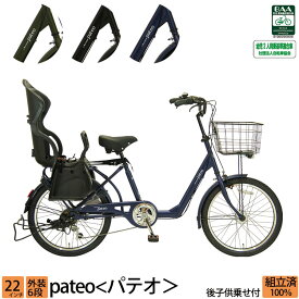 楽天市場 子供乗せ自転車の通販