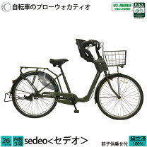楽天市場】子供前乗せ自転車26インチの通販