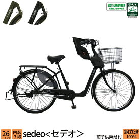 なし 自転車 電動 子供 乗せ