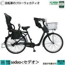 楽天市場】26インチ 子供乗せ自転車の通販