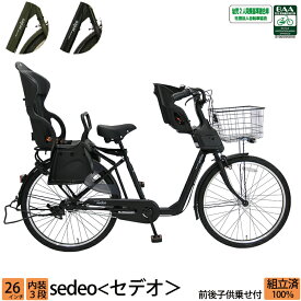 楽天市場 子供乗せ自転車 3人乗り シティサイクル 自転車 サイクリング スポーツ アウトドアの通販
