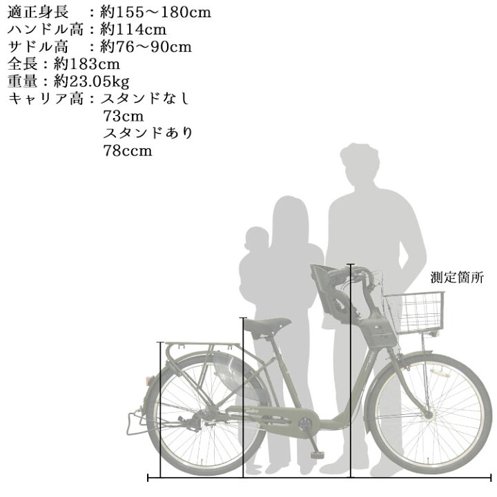 楽天市場】子供乗せ自転車 セデオ 完全組立 チャイルドシート 前 
