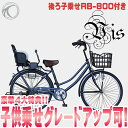 【ポイント10倍！22日1：59まで、アプリダウンロード&ページ閲覧対象】【送料無料】子供乗せ自転車 vis ウィース 26インチ 6段変速 子供乗せ対応 通勤... ランキングお取り寄せ