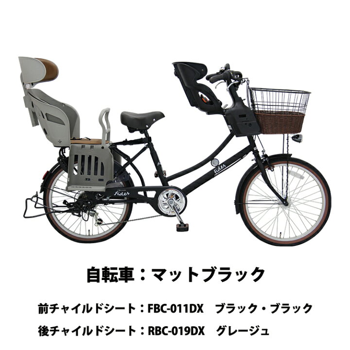楽天市場】完成品 自転車 子供乗せ 保育園 送迎 安全 BAA適合車 前後 