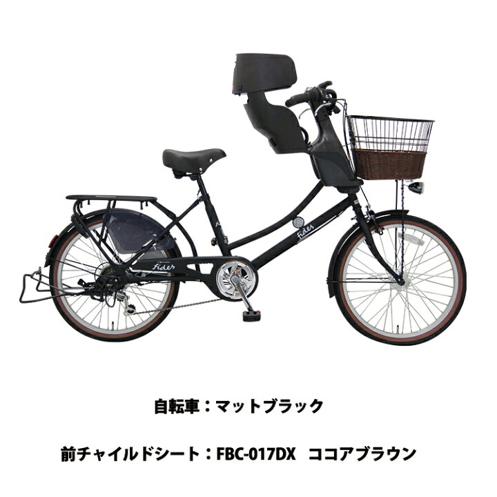 楽天市場】完成品 子供乗せ自転車 フィデースDX 前乗せ 幼児2人同乗 