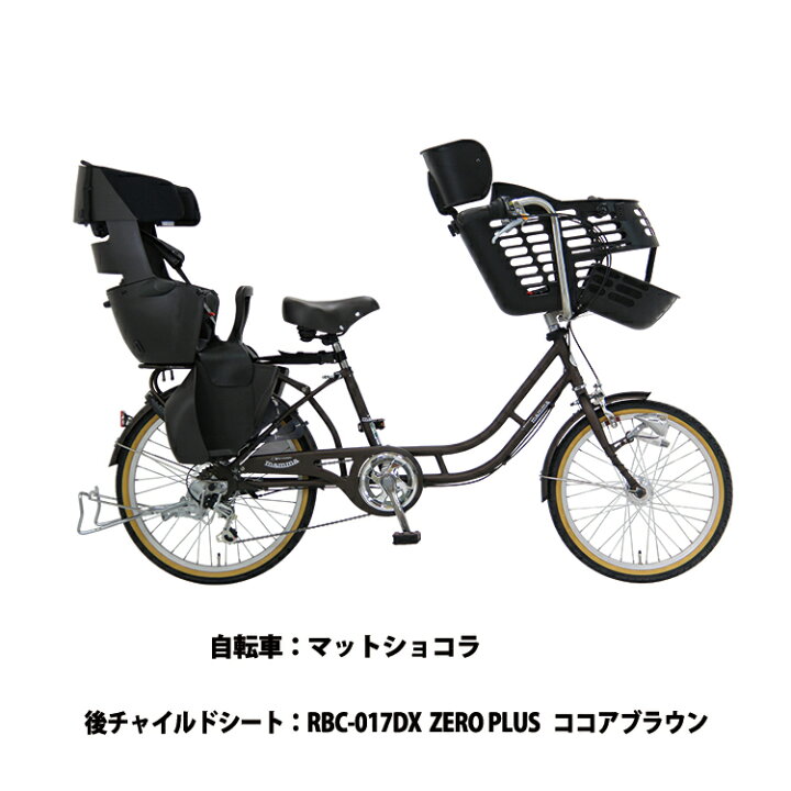 楽天市場】完成品 自転車 子供乗せ 前後 2人 3人乗り対応 低床フレーム 