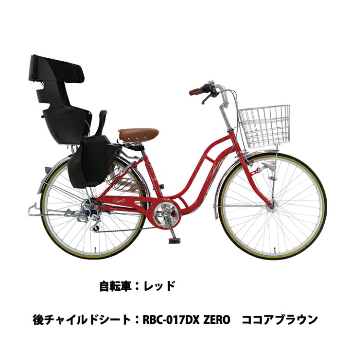 楽天市場】完成品 選べるチャイルドシート 自転車 子供乗せ 