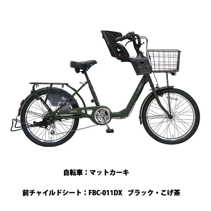 楽天市場】完全組立 保育園 送迎 自転車 子供乗せ 安全 BAA適合車 前 