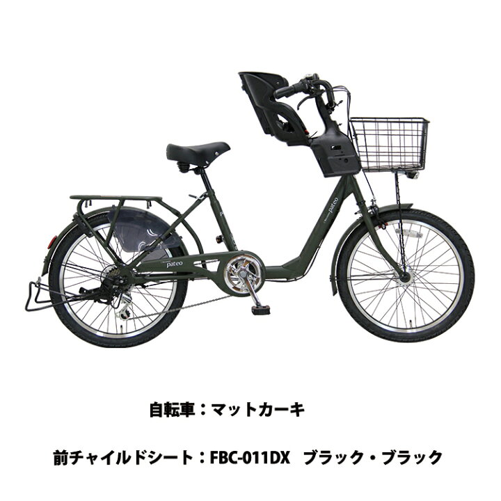 楽天市場】完全組立 保育園 送迎 自転車 子供乗せ 安全 BAA適合車 前 