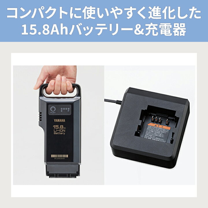 V2X電動L64N?ヤマハバビー?充電器なし?