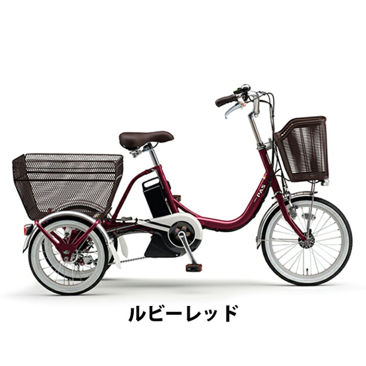 楽天市場】PA16W パス ワゴン 電動三輪車 電動自転車 シニア 16インチ 
