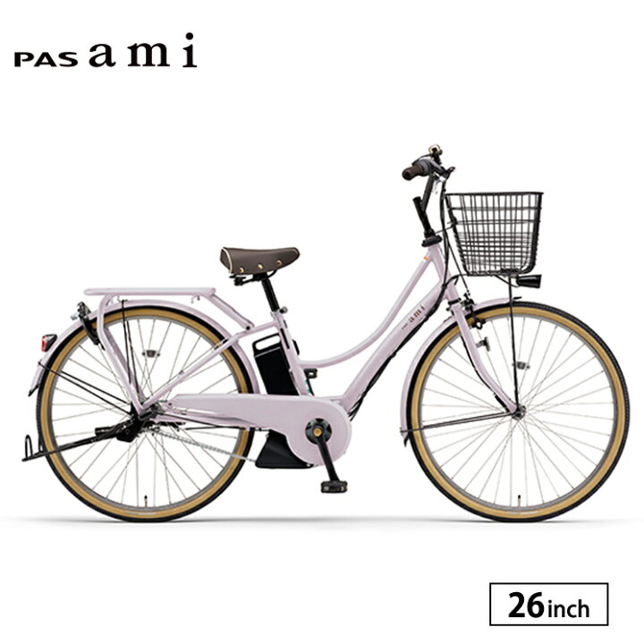 楽天市場】2025年モデル PA26A パス アミ 電動アシスト自転車 ヤマハ 
