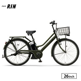 2025年モデル PA26RN パス リン 電動アシスト自転車 ヤマハ PAS RIN 通学 通勤
