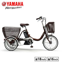 楽天市場】電動アシスト自転車 三輪 ヤマハの通販