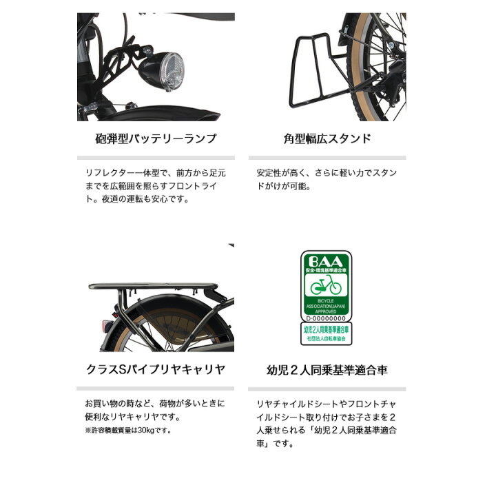 楽天市場】ヤマハ パス キッス 2026年モデル 電動自転車 PA20KS YAMAHA 