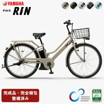 楽天市場】ヤマハ pas rin（電動アシスト自転車｜自転車・サイクリング 