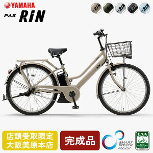 �y���]��BOX �����{�X�������z �����i ���}�n �p�X ���� PAS RIN 2026�N���f�� �ʊw���]�� �d�����]�� PA26RN YAMAHA �d���A�V�X�g���]�� ���]�� �ʊw