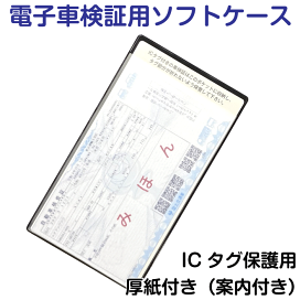 車検証ケース　10枚入り　青　10枚セット 楽天市場】車 検証 入れ 10 枚の通販