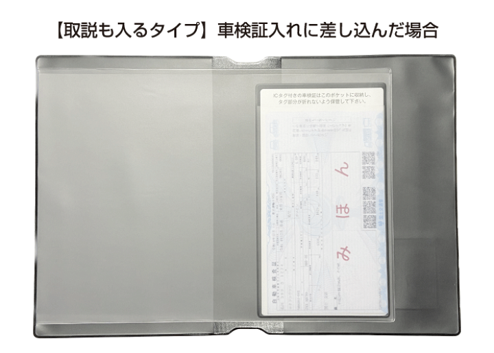 楽天市場】【数量限定商品】電子車検証用ソフトケース（専用厚紙付き