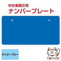 楽天市場】ナンバープレート カバー スモーク（車用品｜車用品・バイク 
