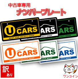 楽天市場 ナンバープレート 中古車の通販 楽天市場 ナンバープレート 中古車の通販