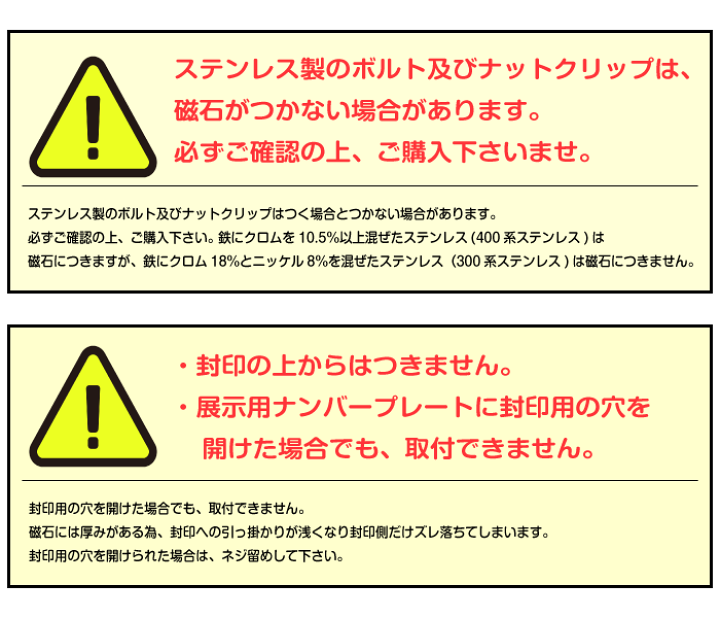 楽天市場】【マグネット1セット】ナンバープレート取付用｜（プレート