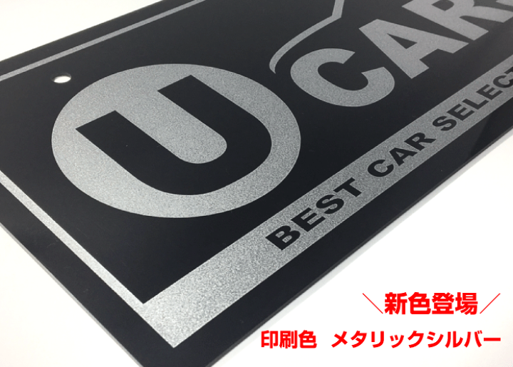 楽天市場】【U-CARS】ナンバープレート・本体色：黒(艶あり)｜中古車