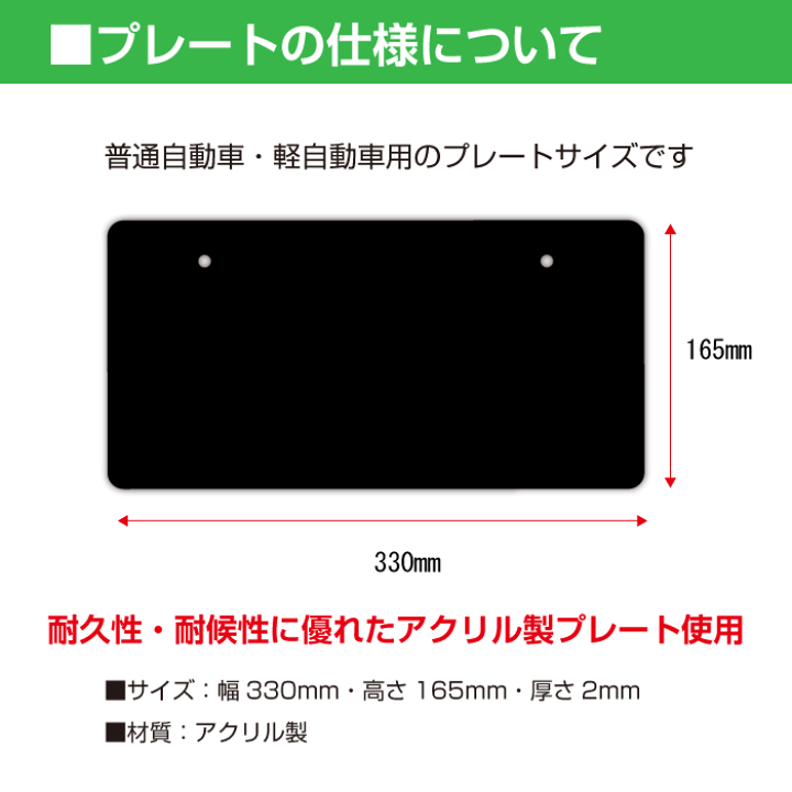 楽天市場】【艶消し】中古車展示用ナンバープレート(無地/本体色:艶
