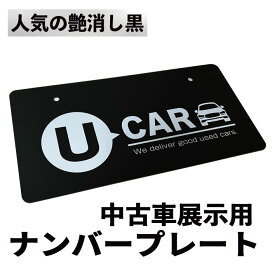 楽天市場】 展示車用ナンバープレート : グローブボックス