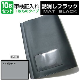 楽天市場 車検証入れ プロズバックスの通販