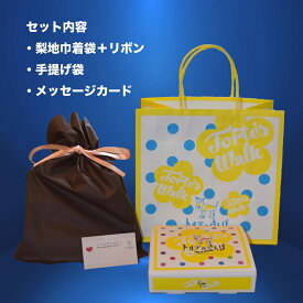 ★単品購入不可【トルテのさんぽ　4個セット用ギフトセット】※タルトの付属はございません ※ギフト セット プレゼント ご褒美 お祝い 誕生日 誕生日プレゼント 記念日 贈り物 ギフト包装 ギフト用ボックス 紙袋 プレゼント用 ラッピング ラッピング用品 お土産 手土産