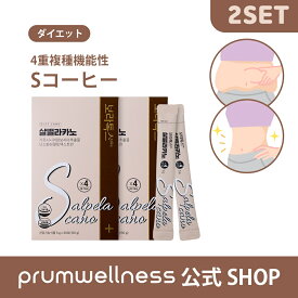 【ダイエットコーヒー】Sコーヒー ドリップコーヒー味 5gX30包 2set 60日 2セット ファスティング アメリカーノ 置き換え ダイエット 置き換えコーヒー 炭コーヒー ダイエットドリンク 中鎖脂肪酸 ガルシニアカンボジア