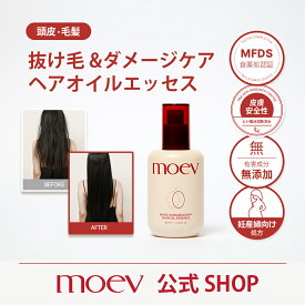 MOEV アヌカチンヘアオイルエッセンス 80ml ヘアケア ダメージケア 頭皮 産後抜け毛 抜け毛 ビオチン プロテイン ヘアパック