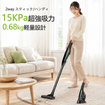 楽天市場】FUAUFAS コードレス掃除機 2WAYタイプ 15000pa USB充電式の通販