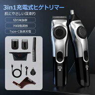 ヒゲトリマー 髭 バリカン 鼻毛カッター IPX7防水 0.5～20mm 39段階長さ調節 自動研磨 低騒音 Type-C急速…