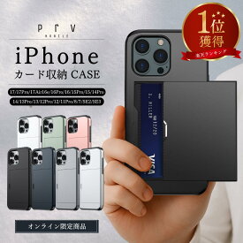 楽天1位 雑誌掲載＼MAX25%OFF+P2倍！／【 財布入らず！キャッシュレス iPhoneケース 】カード収納 2枚 MIL規格 背面収納 スリム 耐衝撃 カメラ保護 2重構造 指紋防止 傷防止 タッチ決済(17/17Pro/17Air/16e/16Pro/16/15Pro/15/14Pro/14/13Pro/13/12/12Pro/11Pro/8/7/SE2/SE3)