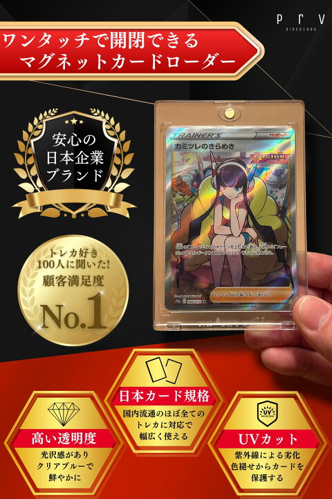 楽天市場】＼限定クーポン+P5倍！／【 公式スリーブ 対応！ マグネット 