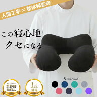 ＼期間限定10％OFF+P5倍／【整体師監修×メディア掲載ブランド】ネックピロー スマホサイズ 超コンパクト…