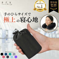 楽天1位 Poco'ce掲載＼10％OFF＋P2倍／【整体師監修！スマホより小さい ネックピロー】 たった2息 5秒で…