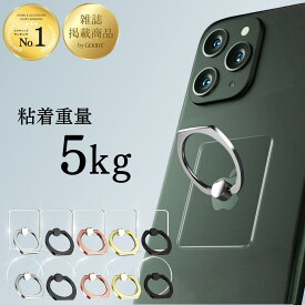楽天1位 雑誌掲載＼MAX40%OFF／【 粘着重量5kg！ スマホリング クリア 】粘着力最強 3Mテープ バンカーリング 緩くなりにくい リング強度最強 透明 薄型 強力 落下防止 スタンド機能 携帯リング 360回転 車 お風呂 1000円ポッキリ 1000ポキ