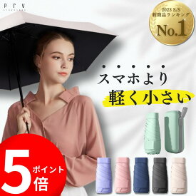 ★29日まで！20%OFF＆ポイント5倍！★ランキング5位★【収納時15cm!! スマホサイズ 折りたたみ傘 225g 】超軽量 撥水加工 晴雨兼用 コンパクト 日傘 折りたたみ 完全遮光 UPF50+ uvカット99% -18.9℃ 折り畳み傘 6本骨 (100cm/225g) レディース メンズ ケース付