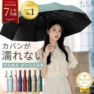 楽天1位 雑誌掲載＼10%OFF+P2倍！／【 カバンが濡れない！/ 体感温度-18.9℃ 折りたたみ傘 】雨傘 日傘 …