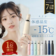 楽天1位 雑誌掲載＼端数切りセール+P5倍！／【 体感温度-15℃ / スマホより軽いのに大きい！ 折りたたみ…