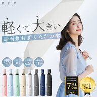 楽天1位 雑誌掲載＼還元祭でP7倍！／【 スマホより軽いのに大きい！ 折りたたみ傘 】体感温度-15℃ 晴雨…