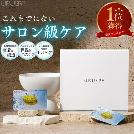 楽天1位＼数量限定で再入荷！／【肌がトーンアップ！ 高濃度 生炭酸パック 】URUSPA ウルトラファインバブル ヒト幹細胞 炭酸パック 顔パック フェイスパック 美容パック 毛穴パック 保湿 無添加 敏感肌 乾燥肌 1000円ポッキリ 誕生日 お中元 残暑見舞い 内祝い ポスト投函
