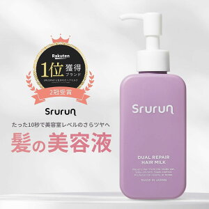 �G���f�ځ_10%OFF+P2�{�^Srurun�y ������10�b�ł���c������ �z�M�P�A �w�A�~���N �ێ� �������P �􂢗����Ȃ��g���[�g�����g �w�A�P�A �_���[�W�P�A �g���[�g�����g ���e�� �l�C �w�A�I�C�� ��