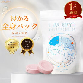 楽天1位 CLASSY掲載＼MAX20%OFF+P2倍！／【 浸かる全身パック / 保湿に特化した入浴剤 】URUSPA ウルスパ ブラウンシュガー 保湿 3種類の美容エキス 炭酸 美容 保湿入浴剤 バスシュガー ギフト 女性 プレゼント ご褒美 個包装 アロマ アプリコットレモン (3個入/10個入)